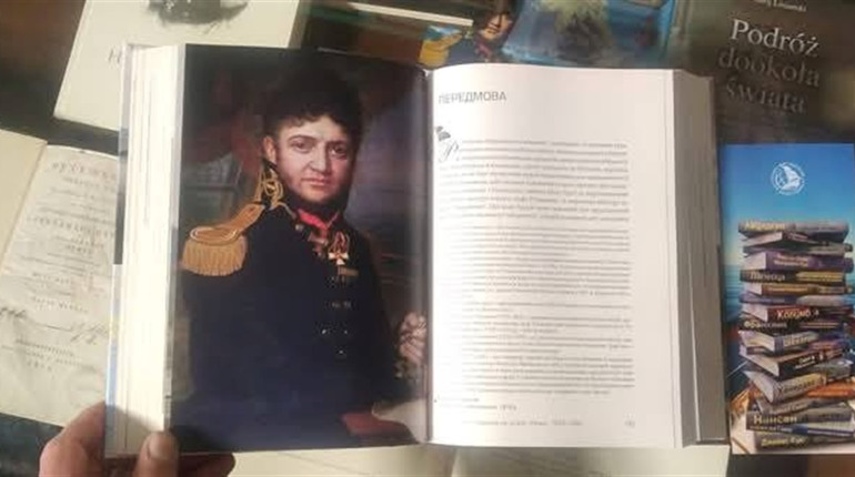 Українською мовою видали для масового читача мандрівні щоденники Юрія Лисянського