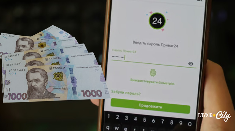 Прийшов у гості й поцупив гроші: у Глухові судили чоловіка, який скоїв онлайн-крадіжку