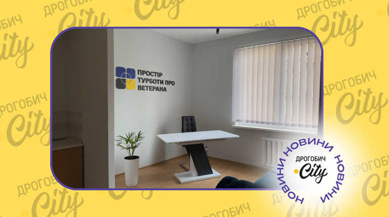 У Дрогобицькій міській лікарні з’явився простір турботи про ветерана: які послуги там будуть
