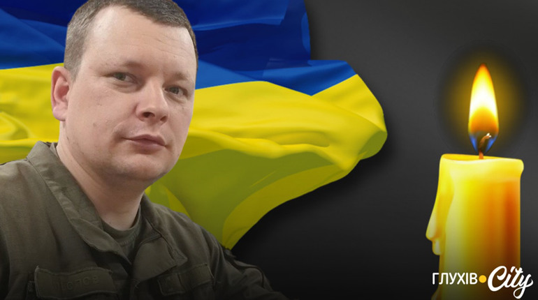 На щиті додому повертається глухівчанин Володимир Кльопов