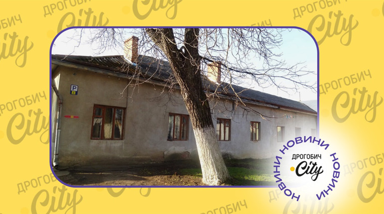 У Дрогобичі облаштують відділення підтриманого проживання в приміщенні колишнього шкірвендиспансеру