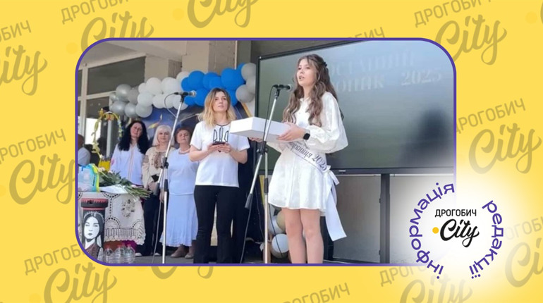 Замість квітів вчителям і кульок у небо: випускники дрогобицького ліцею купили дрон для військових