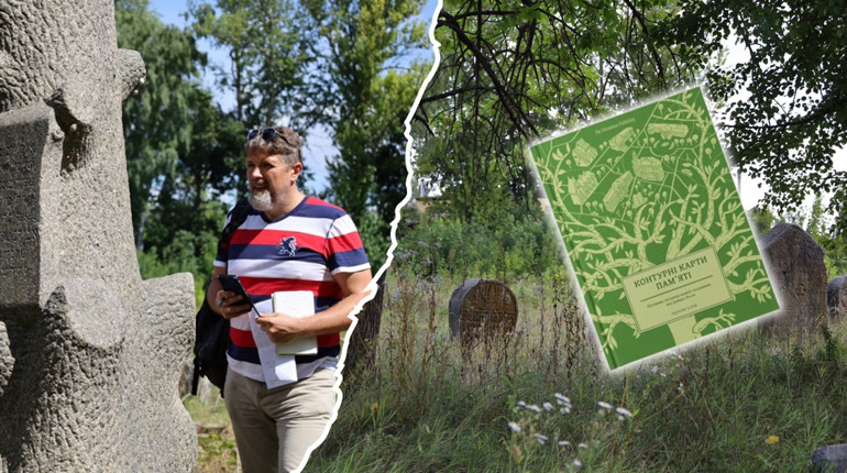 Глухів зʼявився на сторінках книги про маловідомі памʼятки України: яким місто побачив письменник