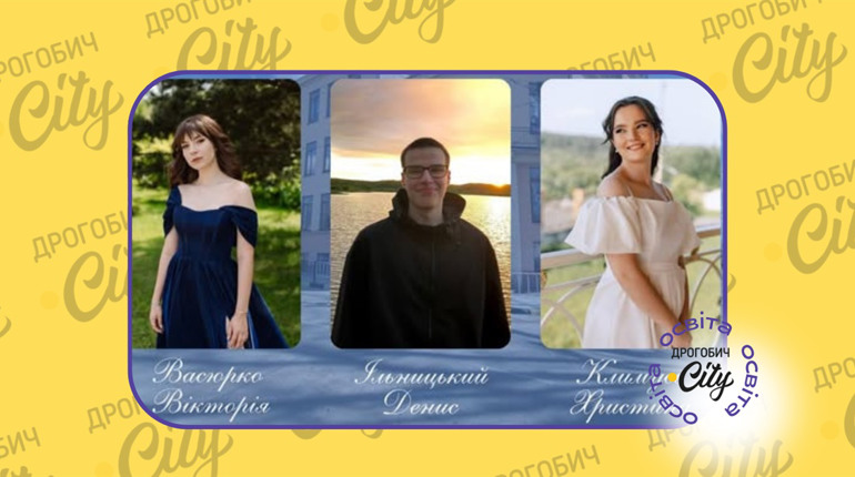 Ще тринадцять випускників з Дрогобиччини здобули по 200 балів з НМТ