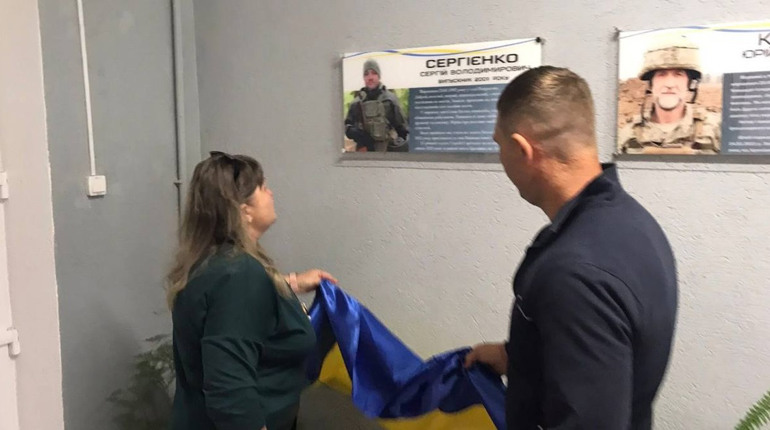 У школі на Глухівщині відкрили меморіальну дошку загиблому герою-випускнику Сергію Сергієнку