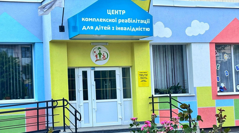 Центр реабілітації виграв грант на догляд за дітьми з інвалідністю