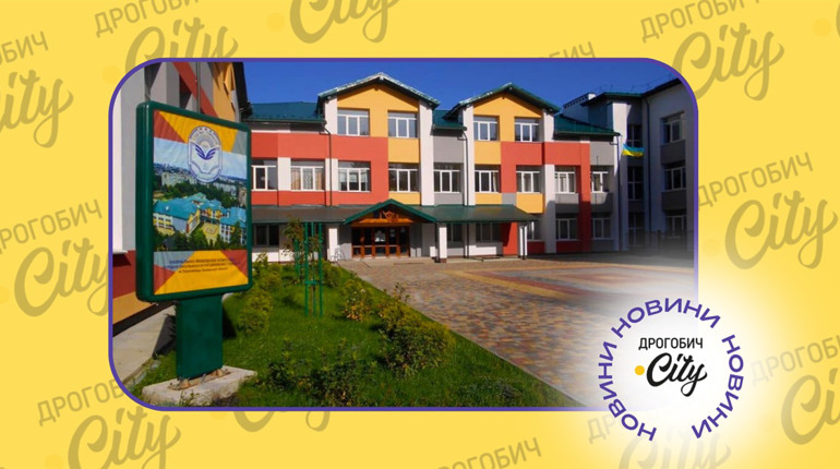 У наступному навчальному році в Трускавецькій громаді буде 166 класів: де і скільки