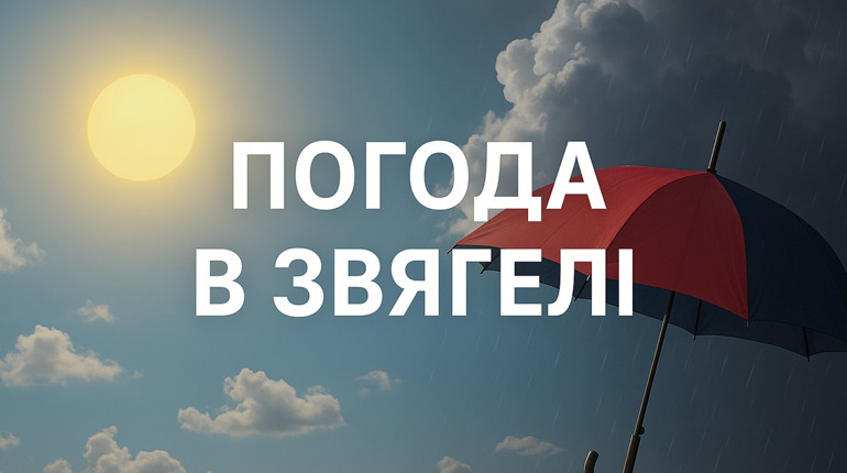 Прогноз погоди у Звягелі на вихідні 28–29 червня