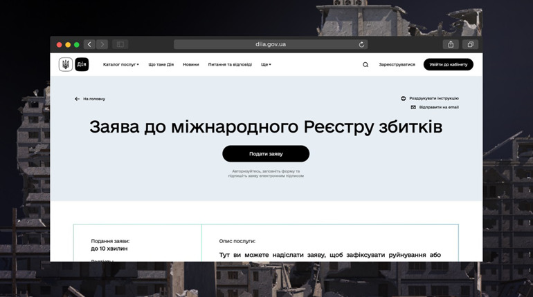 Українці зможуть подати заяви на репарації за втрачене майно на окупованих територіях