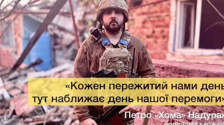 Молодший сержант «ХОМА»: «Я не міг сидіти вдома, коли країна у вогні»