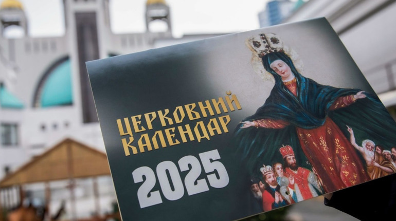 Церковний календар ПЦУ на липень 2025 року: свята за новим стилем