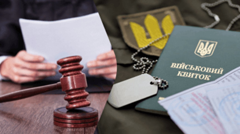 У Тростянці двох чоловіків засудили за ухилення від мобілізації