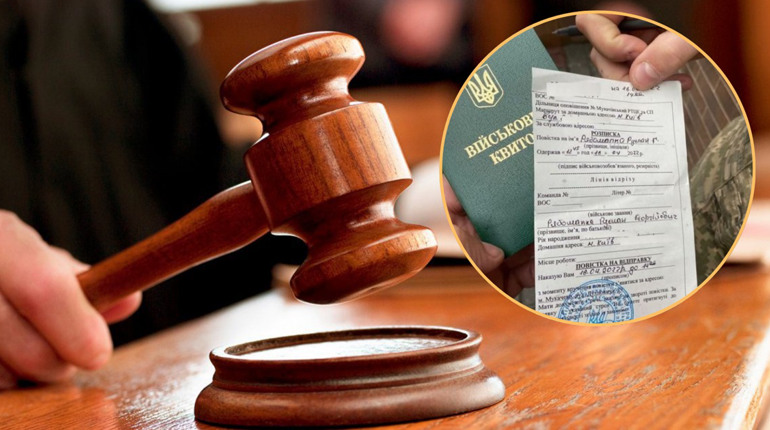 Глухівчанина судили за ухилення від мобілізації: який вирок він отримав