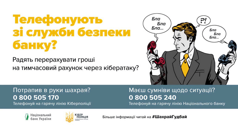 У полончанки шахраї видурили понад 81 тисячу гривень