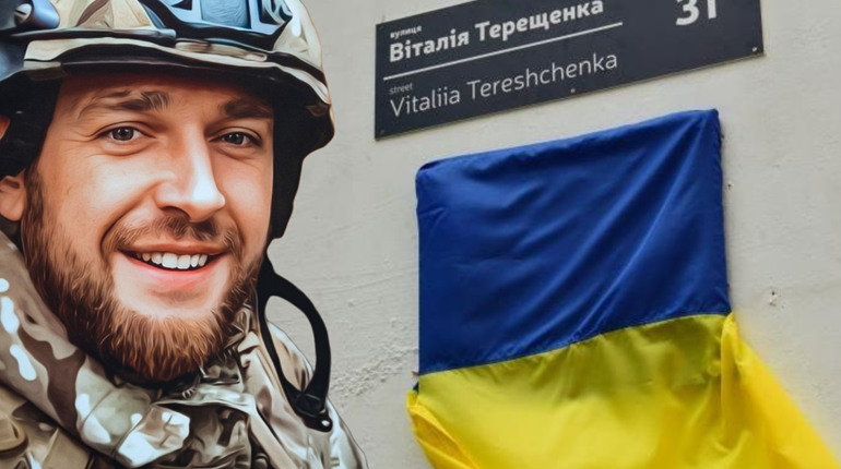 У Сумах відкрили меморіальну дошку на честь загиблого прикордонника з Глухова Віталія Терещенка