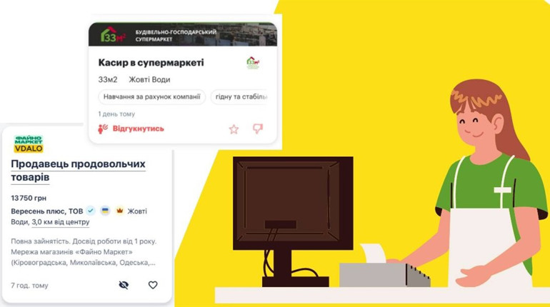 Жовті Води: свіжі вакансії тижня — понад 40 пропозицій із зарплатами до 35 000 грн