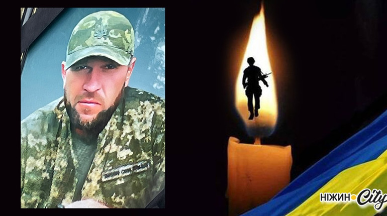 На колінах Ніжин проводжав Олега ПРОКОПЦЯ