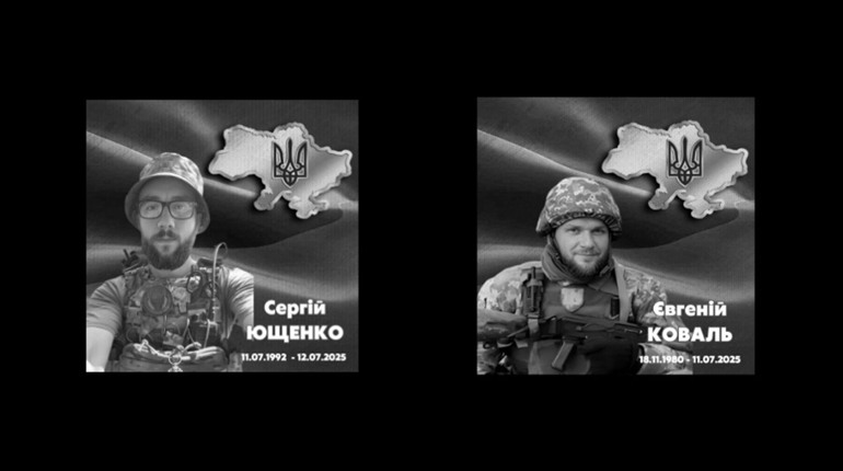 Менщина попрощалася з двома захисниками — Сергієм Ющенком і Євгенієм Ковалем