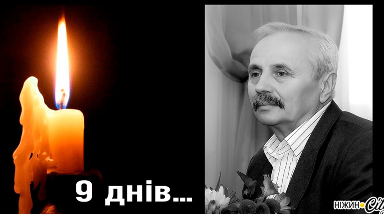 Про нього кажуть: його серце належало історії — предмету, який він викладав
