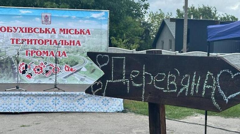 Крінж і «совок»: все, що можна сказати про святкування дня села в Обухівській громаді