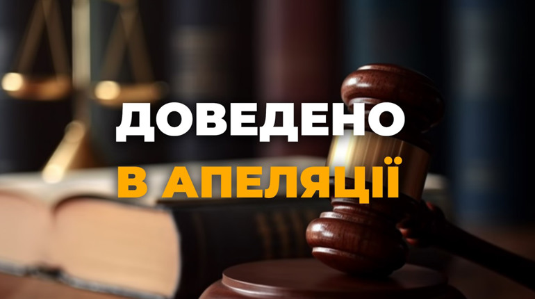 Реальний строк замість штрафу: сільському голові з Шепетівщини винесли вирок за хабар
