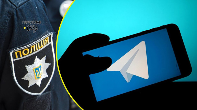 Жінка втратила 23 тисячі гривень через шахрайство в Telegram-каналі: хроніка поліції