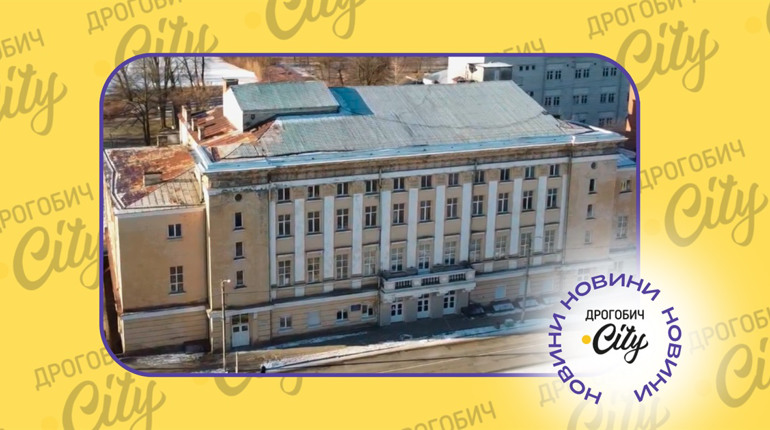 Бориславська громада перемогла у конкурсі та отримає 90 тисяч євро на ремонт даху Палацу культури
