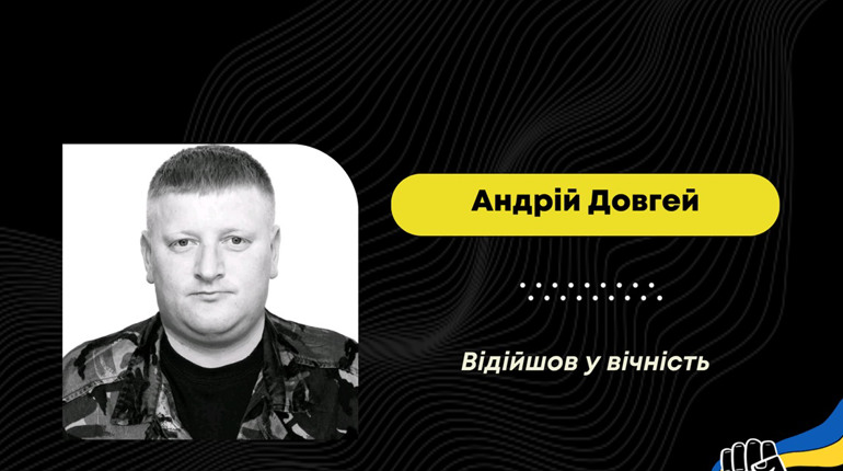 Після двох місяців лікування через важке поранення помер бориславський поліцейський Андрій Довгей