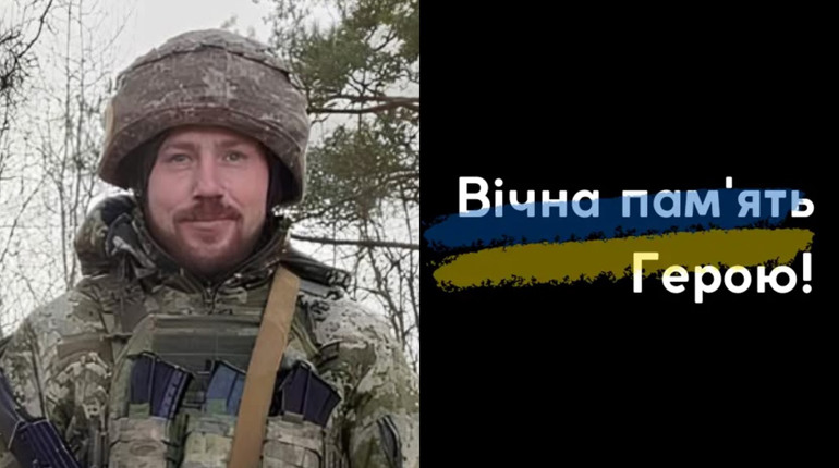 На Покровському напрямку загинув Сергій Давидов з села Дернове