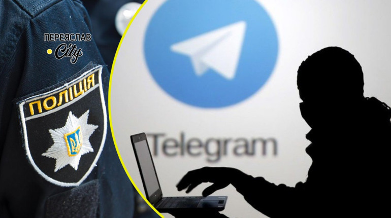 Шахраї знову «заробляють» у Telegram, а в Леляках скаржилися на відсутність світла: хроніка поліції