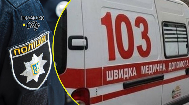 На Переяславщині за добу померло п’ятеро людей: хроніка поліції