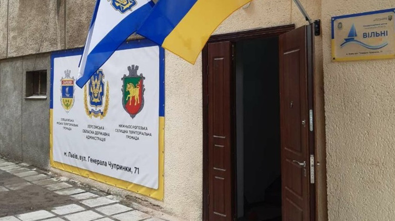Сірогозщина долучилася до створення у Львові Центру підтримки ВПО з Херсонщини “Вільні разом”