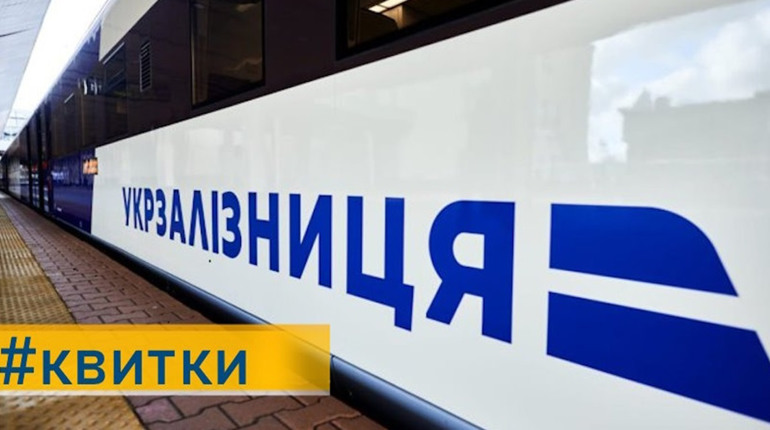 Укрзалізниця змінює правила: квитки тільки через “Дію” – кого це торкнеться?