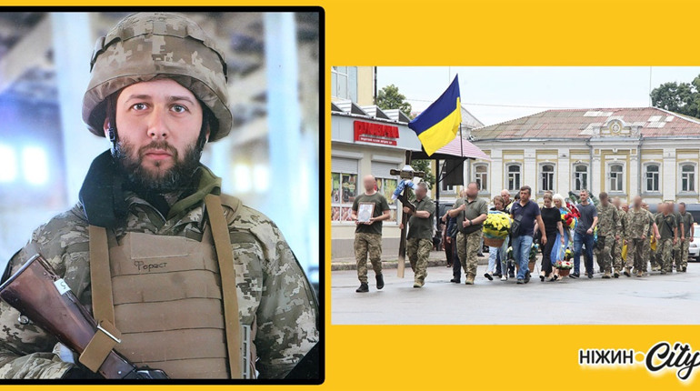Ніжинці прощалися із загиблим воїном Олександром Ситенком