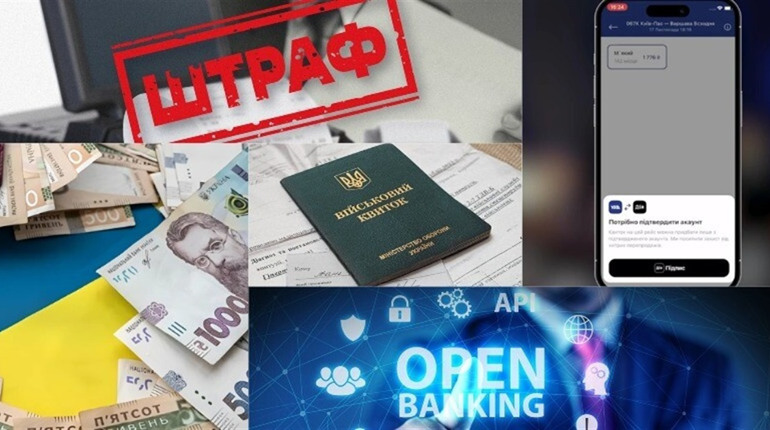 Серпень принесе нові правила: важливе для бізнесу, військових і пацієнтів