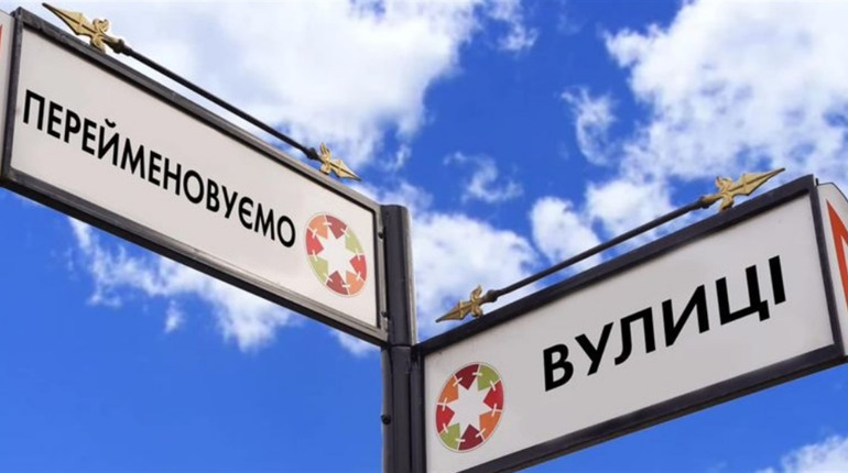 Як отримати довідку про перейменування вулиці у Фастівській громаді