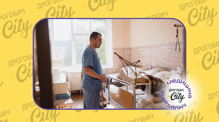 Дрогобицька лікарня — один з чотирьох медзакладів Львівщини, де безплатно ендопротезують суглоби
