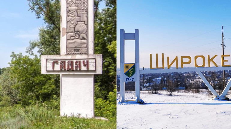 Гадяцька та Широківська громади підписали Меморандум про партнерство