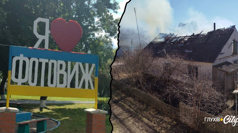 За лісом – ворог: як жило до війни прикордонне село Фотовиж Есманьської громади й осиротіло після