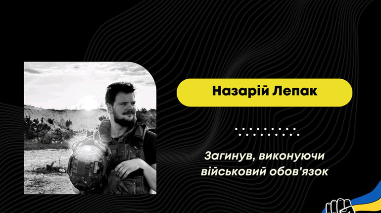 Під час захисту України загинув випускник Дрогобицького коледжу нафти і газу Назарій Лепак