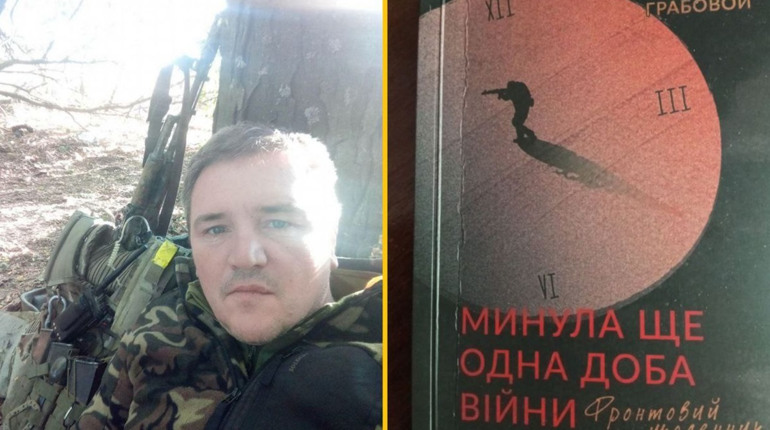 Голос із передової: історії воїна Ігоря Грабового, що стали книгою