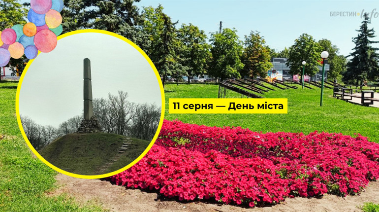 Берестин у спогадах, Берестин — у серці