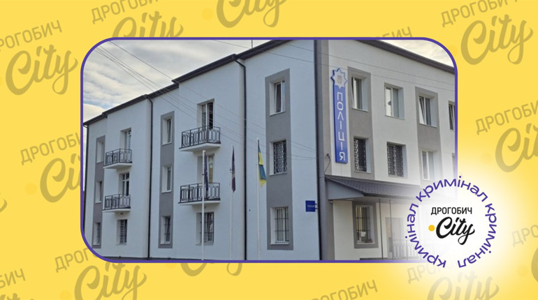 Чотирьох колишніх поліцейських Дрогобича підозрюють у організації злочинної схеми