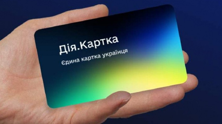 В Україні з 13 серпня запустили Дія.Картку – єдину картку для всіх державних виплат