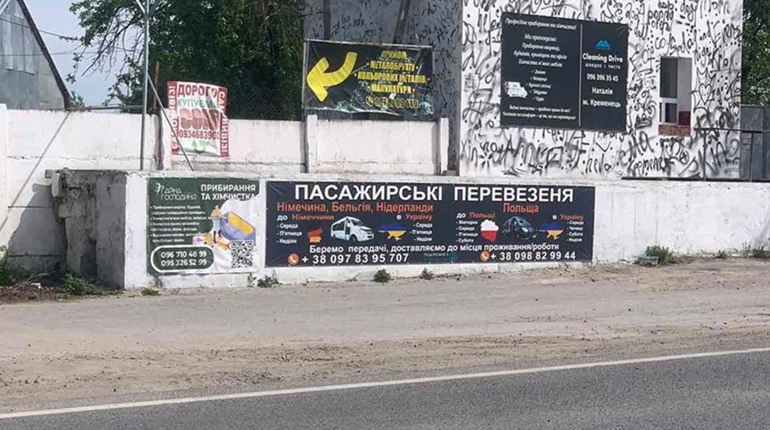 У Кременці виявили незаконно встановлену зовнішню рекламу