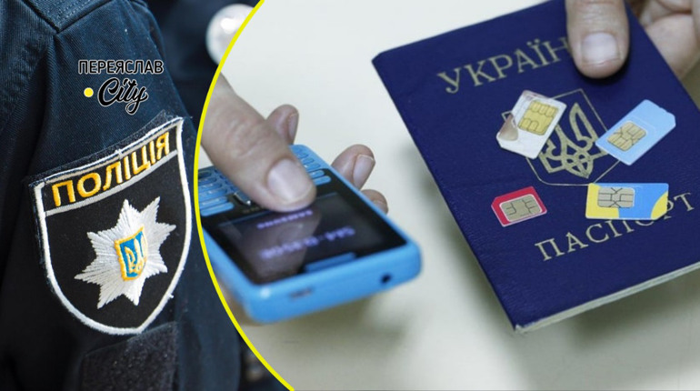 Шахраї телефоном дізналися паспортні дані у чоловіка та оформили на нього кредит: хроніка поліції