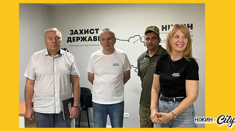ГО «Захист Держави» відтепер у Ніжині