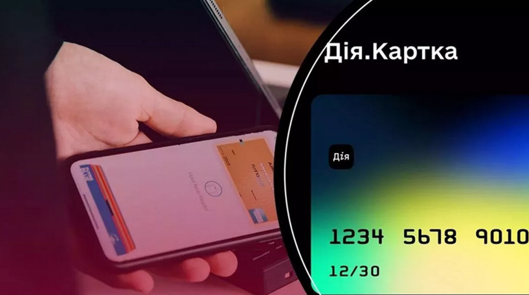 В Україні запустили "Дія.Картку" для всіх виплат: як оформити та що потрібно знати фастівчанам