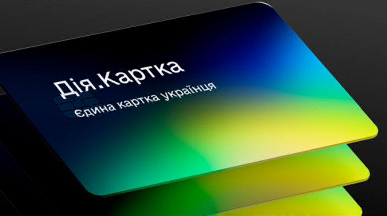 Усі державні виплати - на один мультирахунок: що таке Дія.Картка та як її оформити