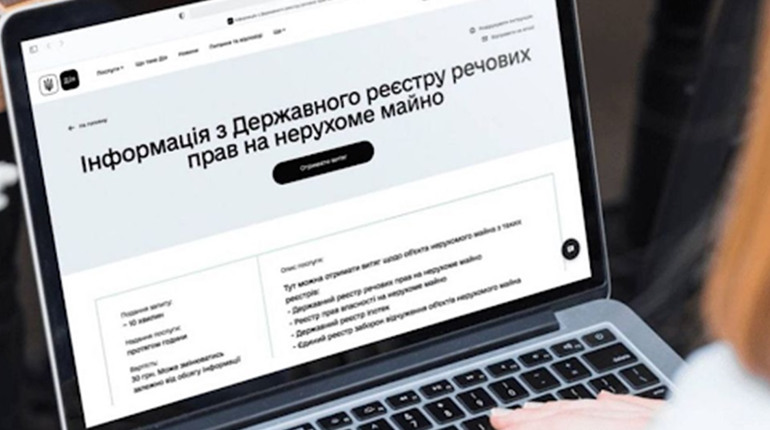 Для компенсації за програмою «єВідновлення» житло має бути зареєстроване у Державному реєстрі прав